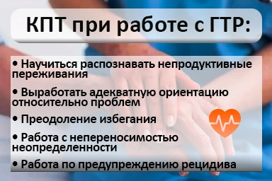 Лечение тревожного расстройства в Кимрах